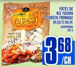 Marché Lian Tai PÂTÉS DE RIZ FUSION CORÉEN FROMAGE offer