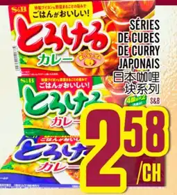 Marché Lian Tai SÉRIES DE CUBES DE CURRY JAPONAIS offer