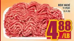 Marché Lian Tai BOEUF HACHÉ offer