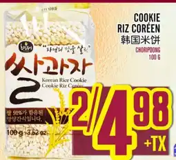 Marché Lian Tai KOREAN RICE COOKIE offer