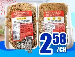Marché Lian Tai NOUILLES WONTON ÉPAIS offer