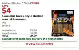 Costco Skoulakis Greek-style chicken souvlaki skewers offer