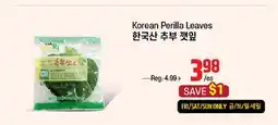 Galleria Supermarket Korean Perilla Leaves offer