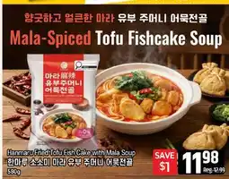Galleria Supermarket Hanmaru Fried Tofu Fishcake with Mala Soup offer