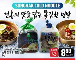 Galleria Supermarket SONGHAK COLD NOODLE offer