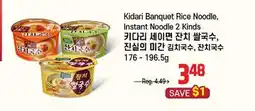 Galleria Supermarket Kidari Banquet Rice Noodle, Instant Noodle 2 Kinds offer