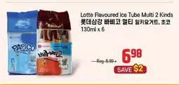Galleria Supermarket Lotte Flavoured Ice Tube Multi 2 Kinds offer