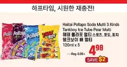 Galleria Supermarket Haitai Pollapo Soda Multi 3 Kinds Tankboy Ice Tube Pear Multi offer