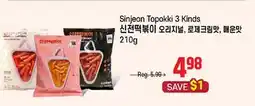 Galleria Supermarket Sinjeon Topokki 3 Kinds offer