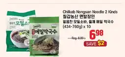Galleria Supermarket Chilgak Nongsan Noodle 2 Kinds offer
