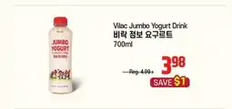 Galleria Supermarket Vilac Jumbo Yogurt Drink offer