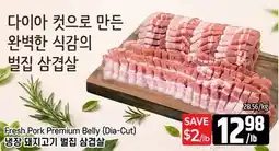 Galleria Supermarket Fresh Pork Premium Belly (Dia-Cut) offer