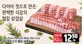 Galleria Supermarket Fresh Pork Premium Belly (Dia-Cut) offer