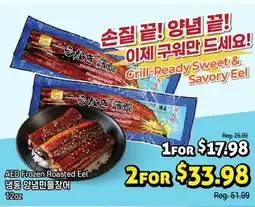 Galleria Supermarket AED Frozen Roasted Eel offer