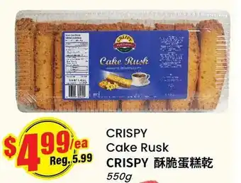 Btrust Supermarket CRISPY Cake Rusk offer