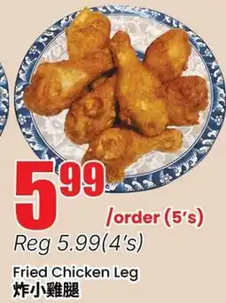 Btrust Supermarket Fried Chicken Leg offer