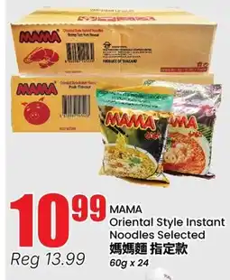 Btrust Supermarket MAMA Oriental Style Instant Noodles Selected offer