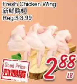 Foody Mart Fresh Chicken Wing offer