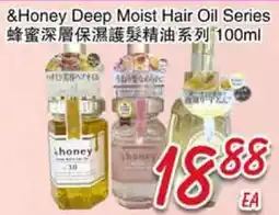 Foody Mart Honey Deep Moist Hair Oil Series offer