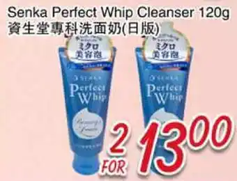Foody Mart Senka Perfect Whip Cleanser offer