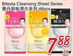 Foody Mart Bifesta Cleansing Sheet Series offer