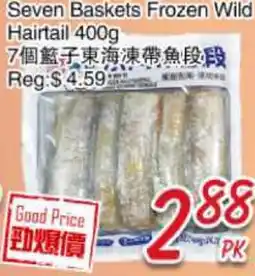 Foody Mart Seven Baskets Frozen Wild Hairtail offer