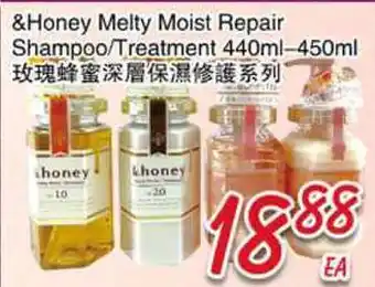 Foody Mart Honey Melty Moist Repair Shampoo/Treatment offer