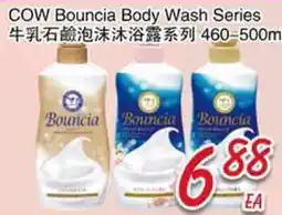 Foody Mart COW Bouncia Body Wash Series offer