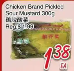 Foody Mart Chicken Brand Pickled Sour Mustard offer