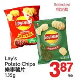 T&T Supermarket Lay's Potato Chips offer