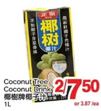 T&T Supermarket COCONUT TREE COCONUT DRINK offer