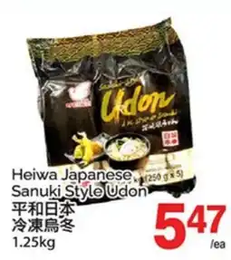 T&T Supermarket HEIWA JAPANESE SANUKI STYLE UDON offer