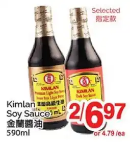 T&T Supermarket KIMLAN SOY SAUCE offer