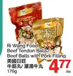 T&T Supermarket RI WANG FOOD BEEF TENDON BALLS/BEEF BALLS WITH PORK FILLING offer