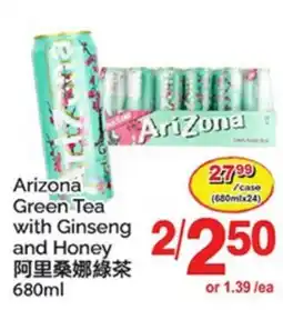T&T Supermarket ARIZONA GREEN TEA WITH GINSENG AND HONEY offer