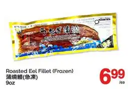 T&T Supermarket ROASTED EEL FILLET, 9OZ offer
