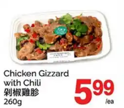 T&T Supermarket Chicken Gizzard with Chili offer