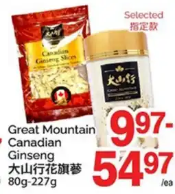 T&T Supermarket GREAT MOUNTAIN CANADIAN GINSENG, 80G-227G offer