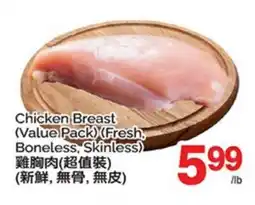 T&T Supermarket CHICKEN BREAST (VALUE PACK) (FRESH, BONELESS, SKINLESS) offer