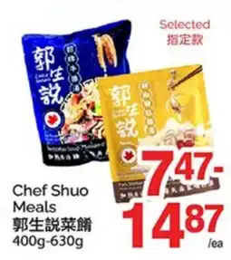 T&T Supermarket CHEF SHUO MEALS, 400G-630G offer