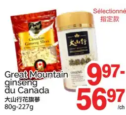 T&T Supermarket GREAT MOUNTAIN GINSENG DU CANADA, 80G-227G offer