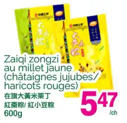T&T Supermarket ZAIQI ZONGZI AU MILLET JAUNE (CHÂTAIGNES JUJUBES/HARICOTS ROUGES) offer