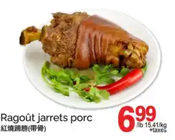 T&T Supermarket RAGOÛT JARRETS PORC offer