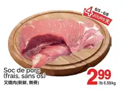 T&T Supermarket SOC DE PORC offer