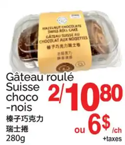 T&T Supermarket GÂTEAU ROULÉ SUISSE CHOCO-NOIS offer