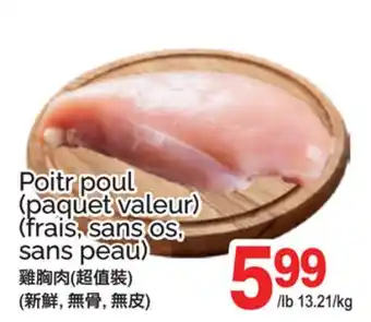 T&T Supermarket POITR POUL offer