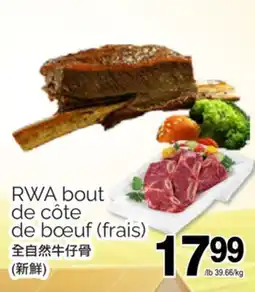 T&T Supermarket RWA BOUT DE CÔTE DE BŒUF offer