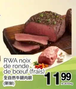 T&T Supermarket RWA NOIX DE RONDE DE BŒUF offer