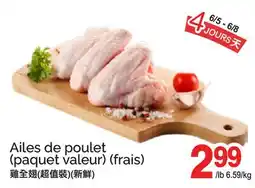 T&T Supermarket AILES DE POULET offer