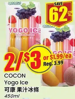 Terra Foodmart COCON Yogo Ice offer